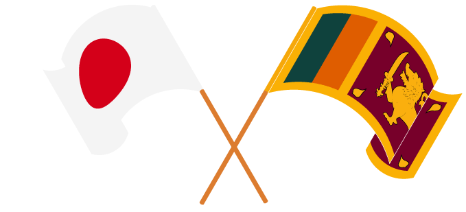 日本とスリランカの架け橋となる